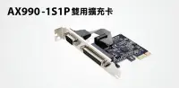 在飛比找Yahoo!奇摩拍賣優惠-【S03 筑蒂資訊】含稅 登昌恆 UPTECH AX990-