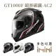 【ASTONE】GT1000F AC2 一般水標 全罩式 安全帽(全罩 眼鏡溝 透氣內襯 內墨片)