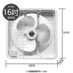 [宏品] 排風扇 吸排兩用風扇 16吋 H-316 吸排風扇 抽風機 排風機 礦機 礦場 正壓 負壓