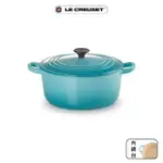 【LE CREUSET】琺瑯鑄鐵鍋圓鍋22CM(加勒比海藍)