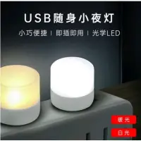 在飛比找蝦皮購物優惠-USB Led小圓燈 省電 便攜式小夜燈 白光 LED燈 U