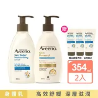 在飛比找momo購物網優惠-【Aveeno 艾惟諾】燕麥高效舒緩/煥光奇肌保濕乳354m