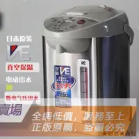 在飛比找露天拍賣優惠-「超低價」日本TIGER/虎牌 PVW-B30C電熱水瓶電水