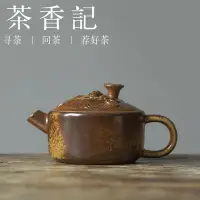 在飛比找Yahoo!奇摩拍賣優惠-【茶具】虎壺茶壺青瓷沖泡器主泡器