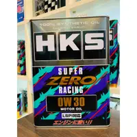 在飛比找蝦皮購物優惠-最新款 HKS SUPER ZERO RACING 0W30