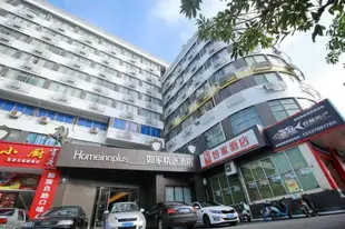 如家精選-海口金牛嶺公園海墾廣場店Home Inn Plus-Haikou Jinniuling Park Haiken Square