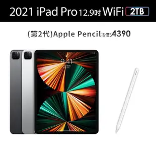 【Apple】S級福利品 iPad Pro 第5代(12.9吋/2TB/WiFi)(Apple Pencil ll組)