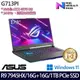 ASUS ROG Strix G713PI 黑(R9-7945HX/32G/1TB/RTX4070/17.3吋/W11)特仕