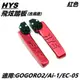 HYS MTRT 飛旋踏板 飛炫踏板 飛旋 飛炫 踏板 紅色 適用 GOGORO2 AI-1 EC-05