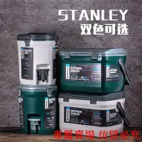 在飛比找Yahoo!奇摩拍賣優惠-stanley史丹利保溫箱戶外冰桶釣魚冰箱車載大容量冷藏箱露