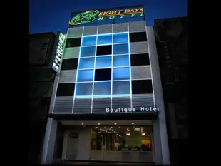 八日精品飯店@ 帕爾瑪斯雅亞Eight Days Boutique Hotel @ Permas Jaya