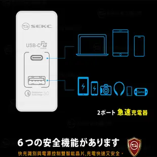 【SEKC】 PD + QC3.0 60W 2孔快速充電器