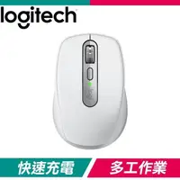 在飛比找PChome24h購物優惠-Logitech 羅技 MX Anywhere 3S 無線藍