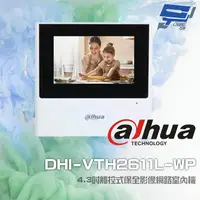 在飛比找PChome24h購物優惠-大華 4.3吋 觸控式保全影像網路室內機