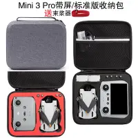 在飛比找蝦皮商城精選優惠-大疆mini 3 pro收納包mini 3背包迷你3帶屏包D