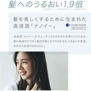 【日本代購】Panasonic 松下 高滲透奈米水離子 吹風機 EH-NA0G 粉紅色