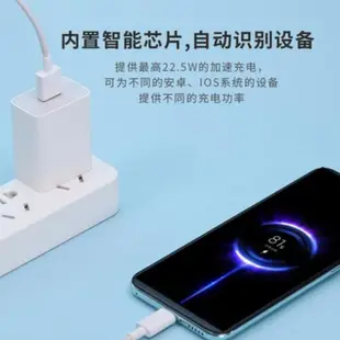 紅米10x原裝22.5W充電器小米10青春版5g快充頭3a數據線mdy-11-em