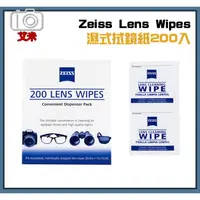 在飛比找蝦皮購物優惠-ZEISS 蔡司 LENS WIPES 濕式拭鏡紙 200入