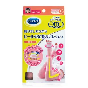 【Scholl 爽健】QTTO纖腿襪(舒緩足指疲勞專用)