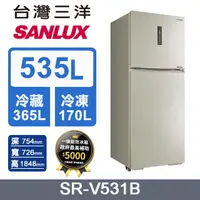 在飛比找PChome24h購物優惠-【SANLUX 台灣三洋】535L 變頻大冷凍室一級變頻雙門