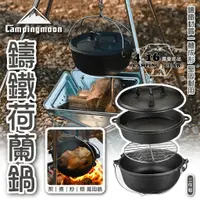 在飛比找蝦皮購物優惠-柯曼 鑄鐵荷蘭鍋三件組【4.16 露營部品】Campingm