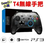 在飛比找露天拍賣優惠-里歐街機 GameSir 蓋世小雞 T4 PRO 無線手把 