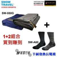 在飛比找森森購物網優惠-【超值組】極雪行者 台灣製羊絨發熱加厚長靴襪SW-A60+S