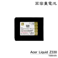 在飛比找露天拍賣優惠-Acer Liquid Z330Z520 高容量電池 防爆高