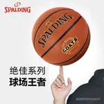 ⚡店長推薦⚡SPALDING斯伯丁官方正品標準7號耐磨PU籃球專業籃球室內外訓練球 GXLI