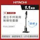 HITACHI 日立 直立手持兩用 無線吸塵器 香檳金 PVXL300KT