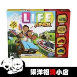 孩之寶 生命之旅 人生之旅 GAME OF LIFE JUNIOR 兒童版 英文桌遊