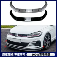 在飛比找蝦皮購物優惠-【福斯 專用】適用 福斯 高爾夫7.5 Golf MK7.5