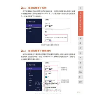 一觸即發：Windows 8.1玩全手冊