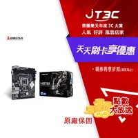 在飛比找樂天市場購物網優惠-【最高22%回饋+299免運】BIOSTAR 映泰 H61M