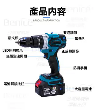 衝擊電鑽 無刷電鑽 送39件工具 牧田 通用 充電電鑽 五金 衝擊 CP勝 牧田 Bosch 日立 (6.8折)