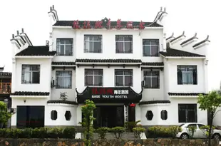 張家界別院(原根據地青年旅舍)Zhangjiajie Bieyuan Hostel