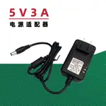 PIPO/品鉑X9S X8PRO X10PRO平板電腦5V3A電源適配器充電器 充電線