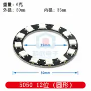 1PC NEW WS2812 5050 RGB LED built-in driver color lights 5050 12-bit (round )