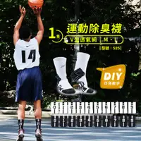 在飛比找蝦皮購物優惠-白L賣場台灣製造毛巾底高筒NBA籃球襪數字襪除臭運動襪男襪女