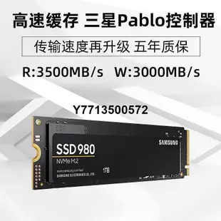 三星980/970EVO Plus500G/1TB m2筆電電腦SSD固態硬碟華碩ROG