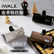 i WALK 皮革口袋行動電源 for Lightning Type-c