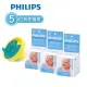 【Philips 飛利浦】美國香草奶嘴★超值組★（5號粉藍）3入+奶嘴蓋(現省$281元_醫療級矽膠X一體成型設計)
