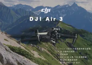 【自取】高雄 光華 DJI AIR3 空拍機