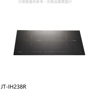 喜特麗【JT-IH238R】雙口智能IH微晶調理爐贈3件專用鍋具IH爐(全省安裝)(7-11商品卡2800元) 歡迎議價