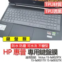 在飛比找蝦皮購物優惠-HP 惠普 Victus 15-fa0029TX 15-fa