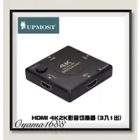 在飛比找蝦皮購物優惠-Uptech HDMI 4K2K影音手動切換器 (3入1出)