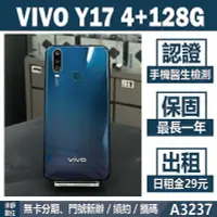 在飛比找Yahoo!奇摩拍賣優惠-VIVO Y17 4+128G 藍色 二手機 附發票 刷卡分