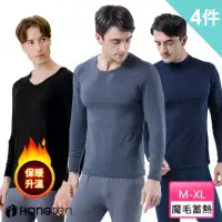 在飛比找momo購物網優惠-【Hang Ten】4件組男女極暖魔毛蓄熱衣.保暖衣超值(圓