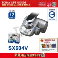 在飛比找博客來優惠-日本東麗 高效去除型淨水器 (SX604V) 總代理貨品質保