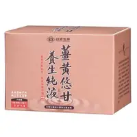 在飛比找PChome24h購物優惠-【台塑生醫】薑黃悠甘養生純液(20ml x 6瓶)